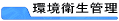 ���q���Ǘ�