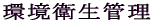 ���q���Ǘ�