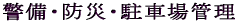 ���q���Ǘ�