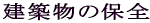 z̕ۑS 